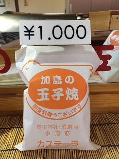 Product of 1000 yen