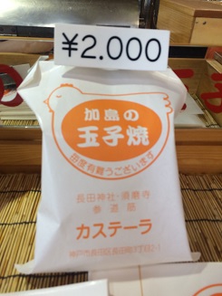 Product of 2000 yen