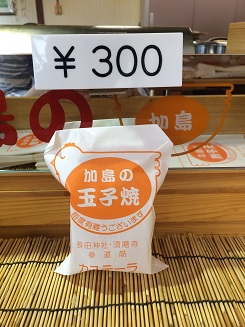 Product of 300 yen
