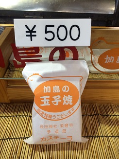 Product of 500 yen