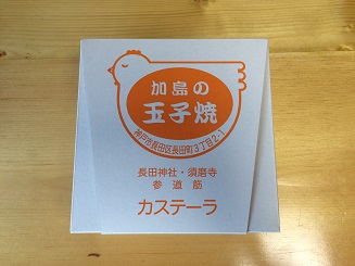 Product of 1100 yen
